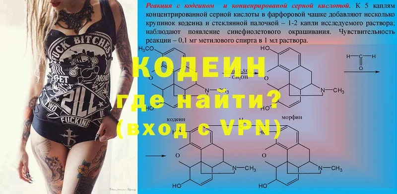 дарнет шоп  мега ссылка  Codein Purple Drank  Александровск 